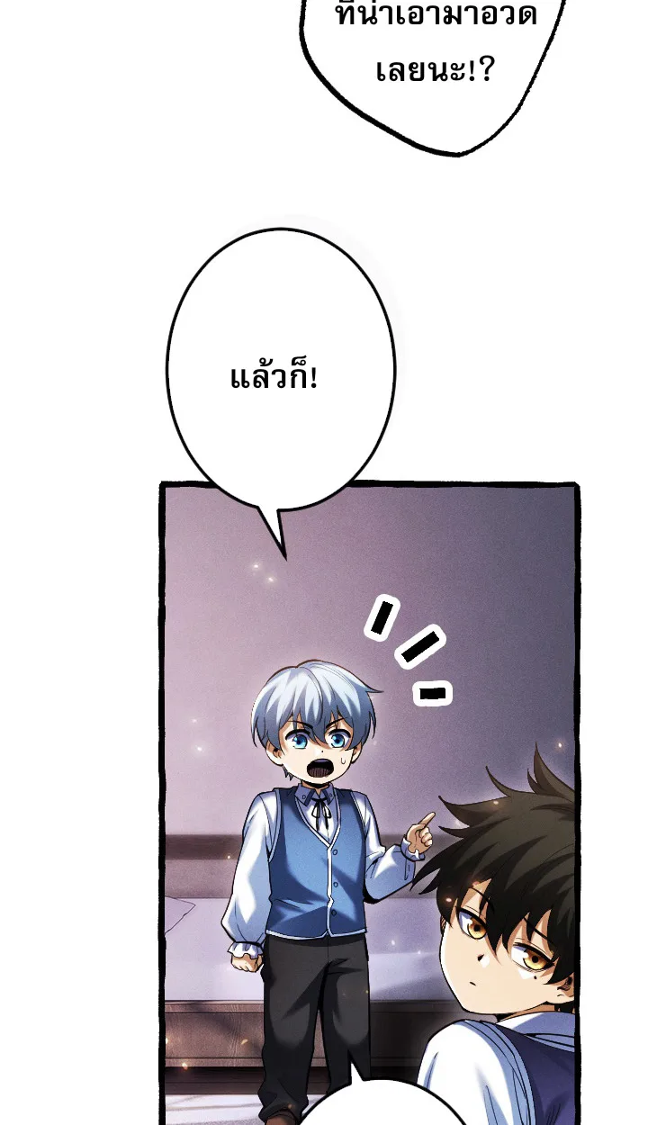 Return of the First Patriarch: The Strongest Reincarnates into His Descendant 1000 Years Later การกลับมาของปฐมบรรพบุรุษ: ผู้แข็งแกร่งที่สุดจุติในร่างทายาท 1,000 ปีให้หลัง ตอนที่ 6 หน้า 4