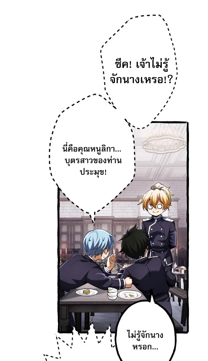 Return of the First Patriarch: The Strongest Reincarnates into His Descendant 1000 Years Later การกลับมาของปฐมบรรพบุรุษ: ผู้แข็งแกร่งที่สุดจุติในร่างทายาท 1,000 ปีให้หลัง ตอนที่ 6 หน้า 40