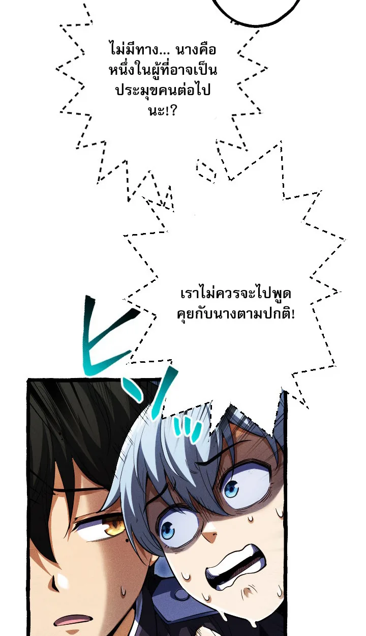 Return of the First Patriarch: The Strongest Reincarnates into His Descendant 1000 Years Later การกลับมาของปฐมบรรพบุรุษ: ผู้แข็งแกร่งที่สุดจุติในร่างทายาท 1,000 ปีให้หลัง ตอนที่ 6 หน้า 41