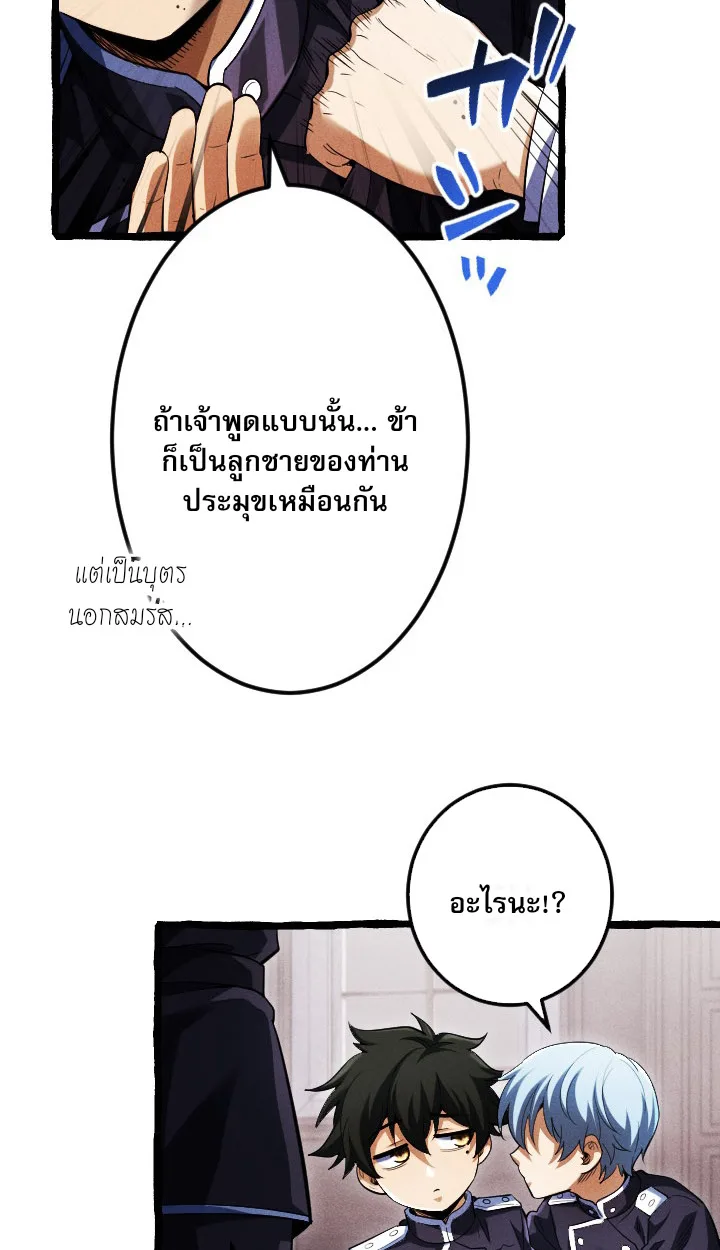 Return of the First Patriarch: The Strongest Reincarnates into His Descendant 1000 Years Later การกลับมาของปฐมบรรพบุรุษ: ผู้แข็งแกร่งที่สุดจุติในร่างทายาท 1,000 ปีให้หลัง ตอนที่ 6 หน้า 42