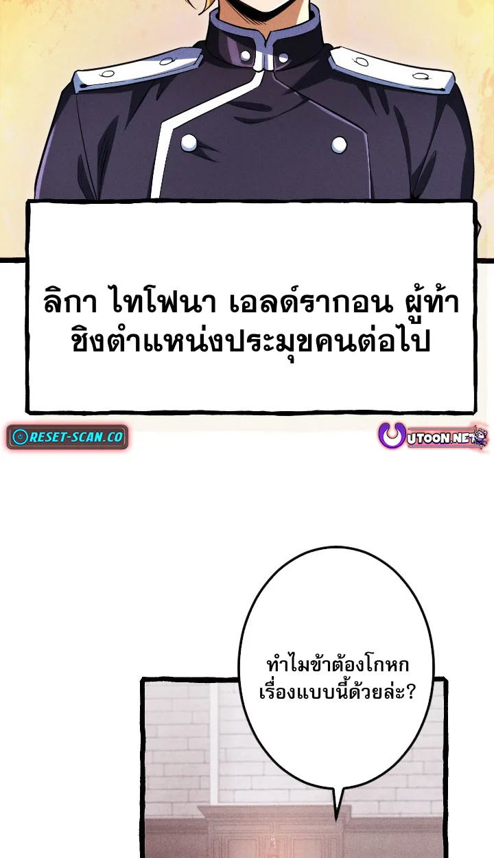 Return of the First Patriarch: The Strongest Reincarnates into His Descendant 1000 Years Later การกลับมาของปฐมบรรพบุรุษ: ผู้แข็งแกร่งที่สุดจุติในร่างทายาท 1,000 ปีให้หลัง ตอนที่ 6 หน้า 44