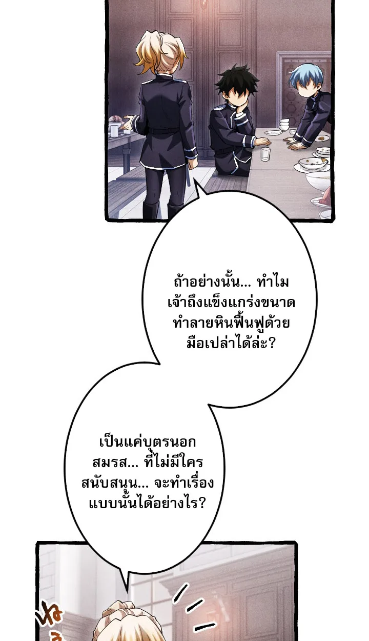 Return of the First Patriarch: The Strongest Reincarnates into His Descendant 1000 Years Later การกลับมาของปฐมบรรพบุรุษ: ผู้แข็งแกร่งที่สุดจุติในร่างทายาท 1,000 ปีให้หลัง ตอนที่ 6 หน้า 45