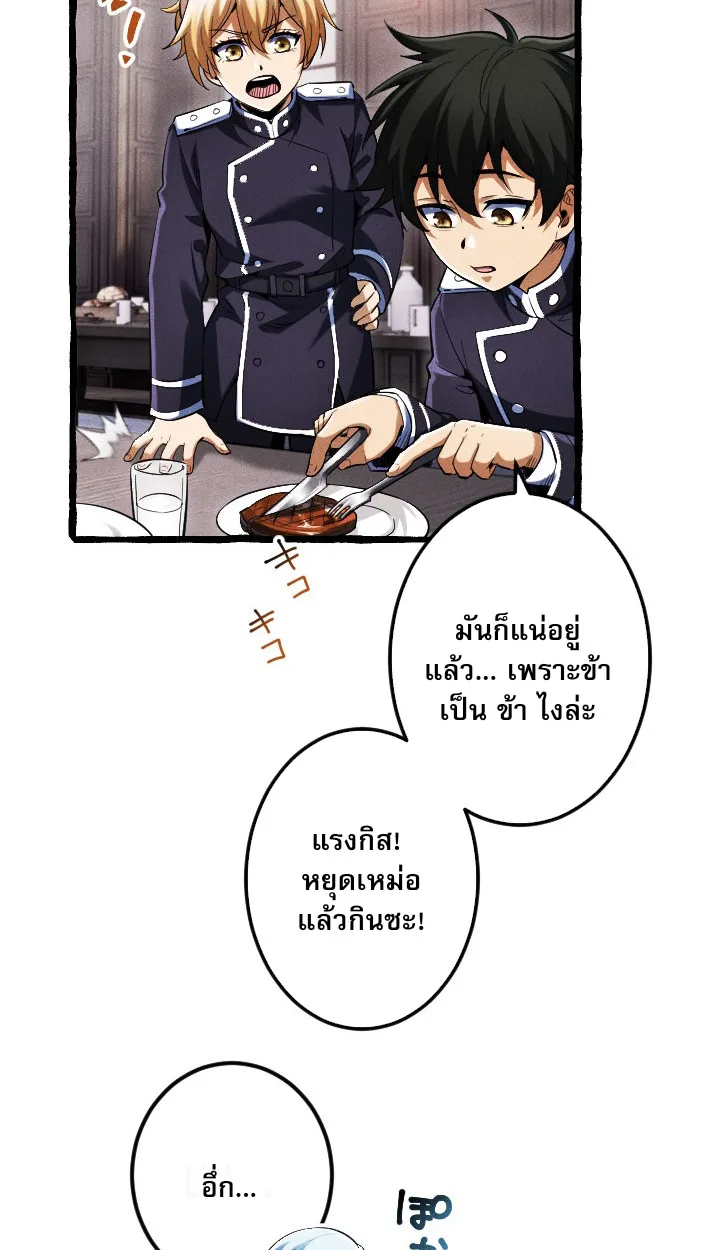 Return of the First Patriarch: The Strongest Reincarnates into His Descendant 1000 Years Later การกลับมาของปฐมบรรพบุรุษ: ผู้แข็งแกร่งที่สุดจุติในร่างทายาท 1,000 ปีให้หลัง ตอนที่ 6 หน้า 46