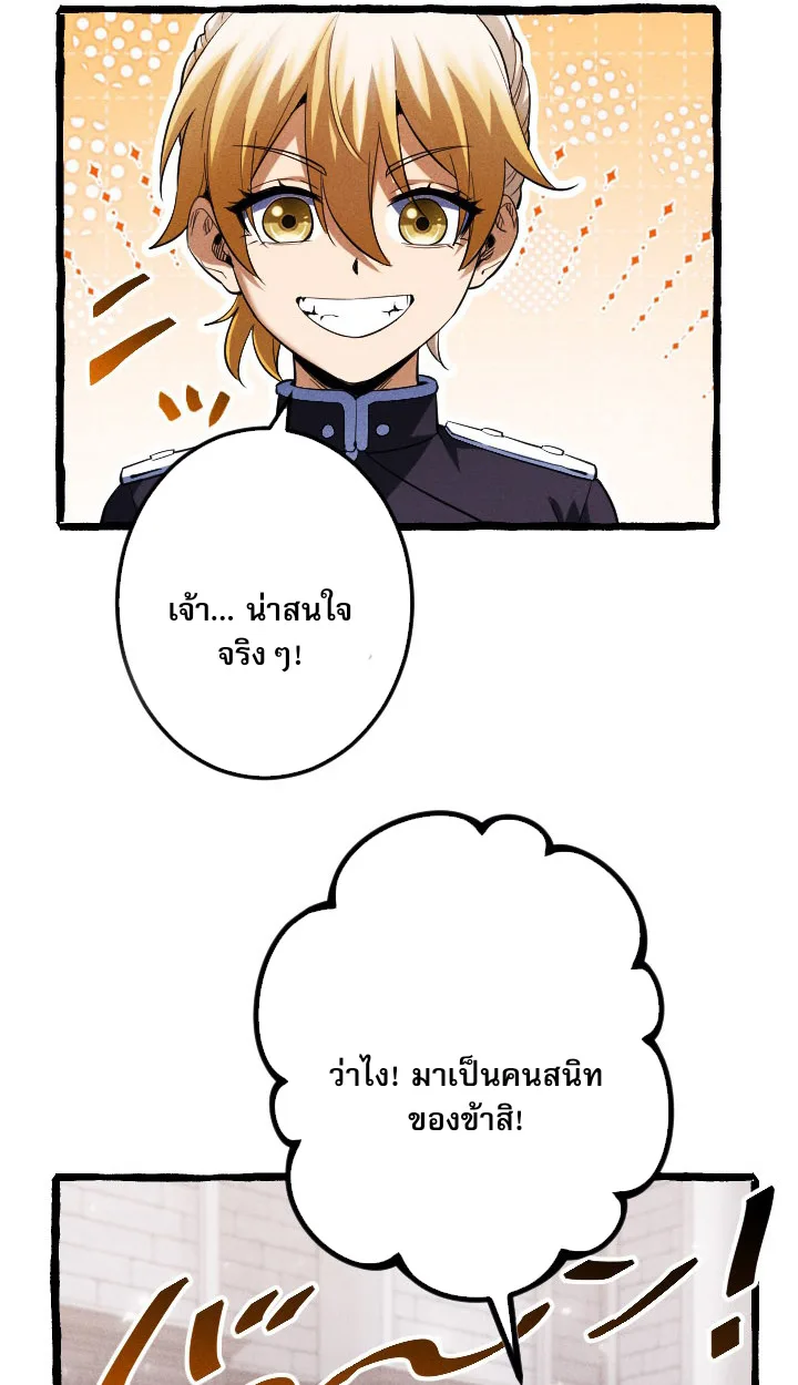 Return of the First Patriarch: The Strongest Reincarnates into His Descendant 1000 Years Later การกลับมาของปฐมบรรพบุรุษ: ผู้แข็งแกร่งที่สุดจุติในร่างทายาท 1,000 ปีให้หลัง ตอนที่ 6 หน้า 48