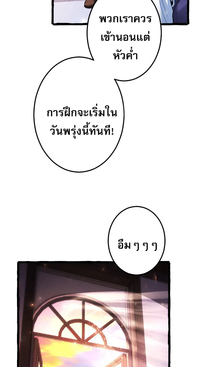 Return of the First Patriarch: The Strongest Reincarnates into His Descendant 1000 Years Later การกลับมาของปฐมบรรพบุรุษ: ผู้แข็งแกร่งที่สุดจุติในร่างทายาท 1,000 ปีให้หลัง ตอนที่ 6 หน้า 5