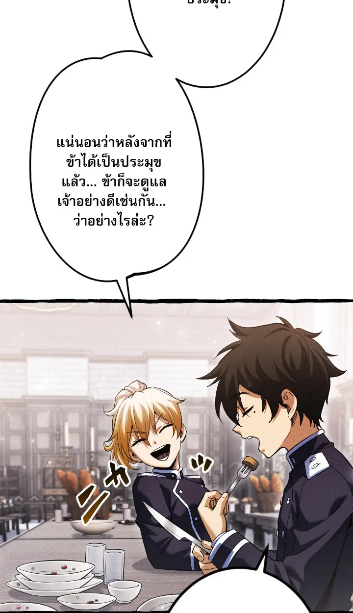 Return of the First Patriarch: The Strongest Reincarnates into His Descendant 1000 Years Later การกลับมาของปฐมบรรพบุรุษ: ผู้แข็งแกร่งที่สุดจุติในร่างทายาท 1,000 ปีให้หลัง ตอนที่ 6 หน้า 52