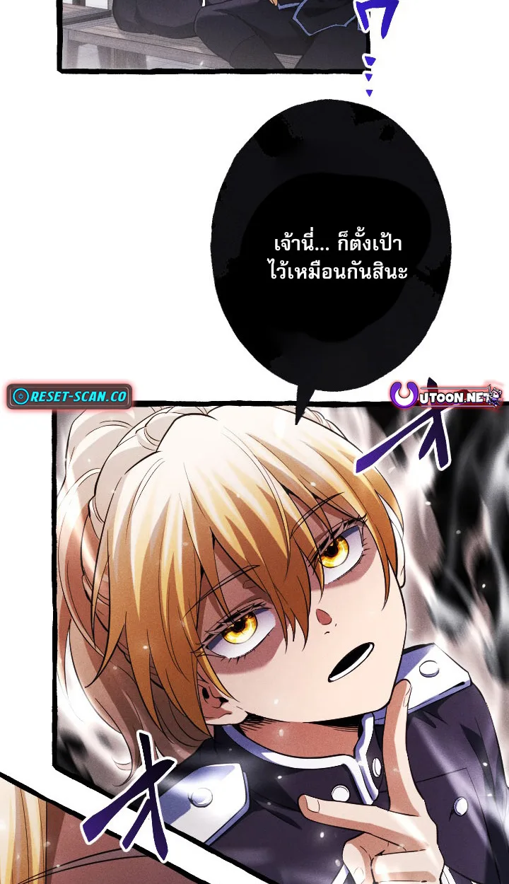 Return of the First Patriarch: The Strongest Reincarnates into His Descendant 1000 Years Later การกลับมาของปฐมบรรพบุรุษ: ผู้แข็งแกร่งที่สุดจุติในร่างทายาท 1,000 ปีให้หลัง ตอนที่ 6 หน้า 54