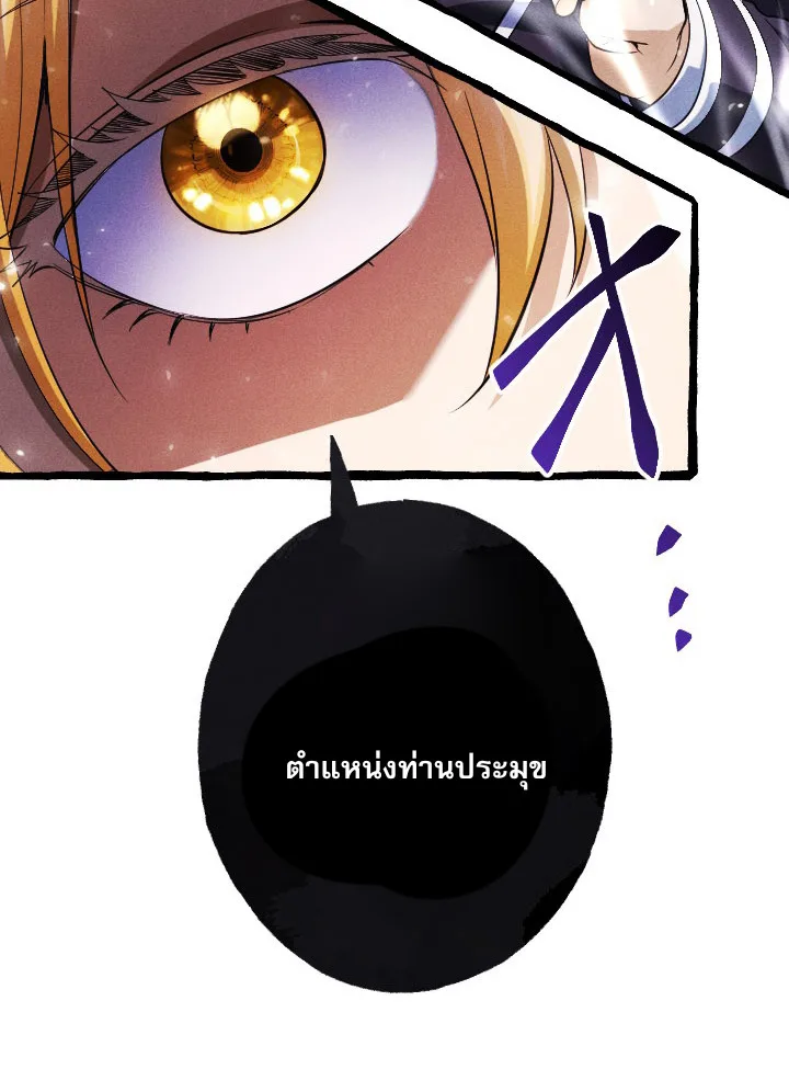 Return of the First Patriarch: The Strongest Reincarnates into His Descendant 1000 Years Later การกลับมาของปฐมบรรพบุรุษ: ผู้แข็งแกร่งที่สุดจุติในร่างทายาท 1,000 ปีให้หลัง ตอนที่ 6 หน้า 55