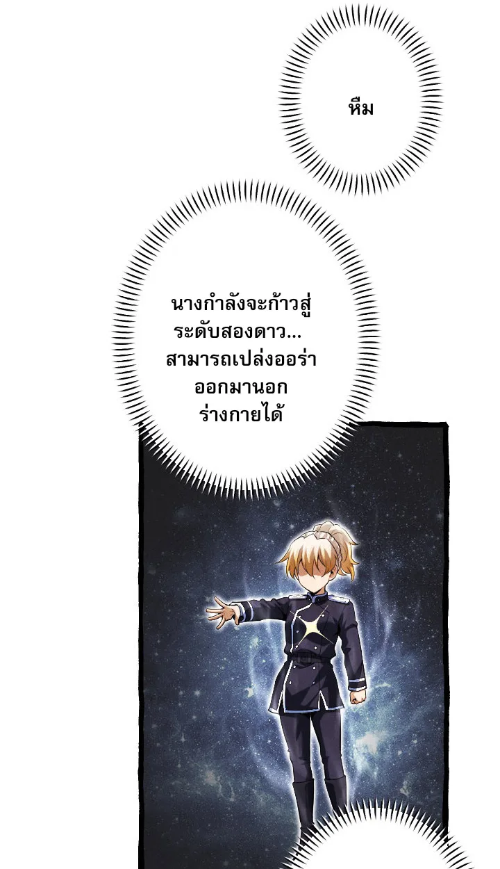 Return of the First Patriarch: The Strongest Reincarnates into His Descendant 1000 Years Later การกลับมาของปฐมบรรพบุรุษ: ผู้แข็งแกร่งที่สุดจุติในร่างทายาท 1,000 ปีให้หลัง ตอนที่ 6 หน้า 56