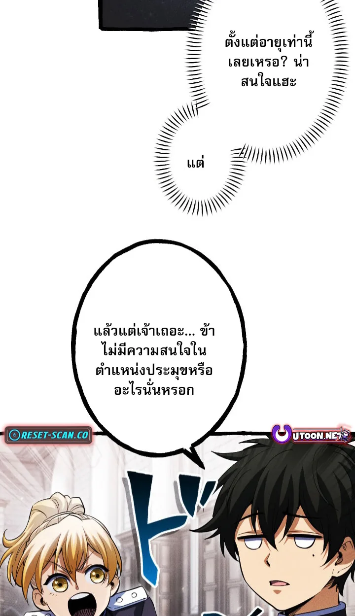 Return of the First Patriarch: The Strongest Reincarnates into His Descendant 1000 Years Later การกลับมาของปฐมบรรพบุรุษ: ผู้แข็งแกร่งที่สุดจุติในร่างทายาท 1,000 ปีให้หลัง ตอนที่ 6 หน้า 57