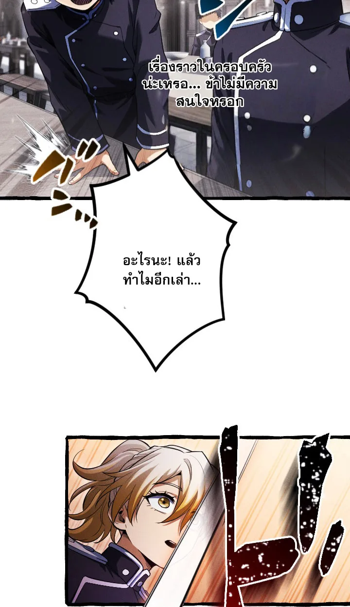 Return of the First Patriarch: The Strongest Reincarnates into His Descendant 1000 Years Later การกลับมาของปฐมบรรพบุรุษ: ผู้แข็งแกร่งที่สุดจุติในร่างทายาท 1,000 ปีให้หลัง ตอนที่ 6 หน้า 58