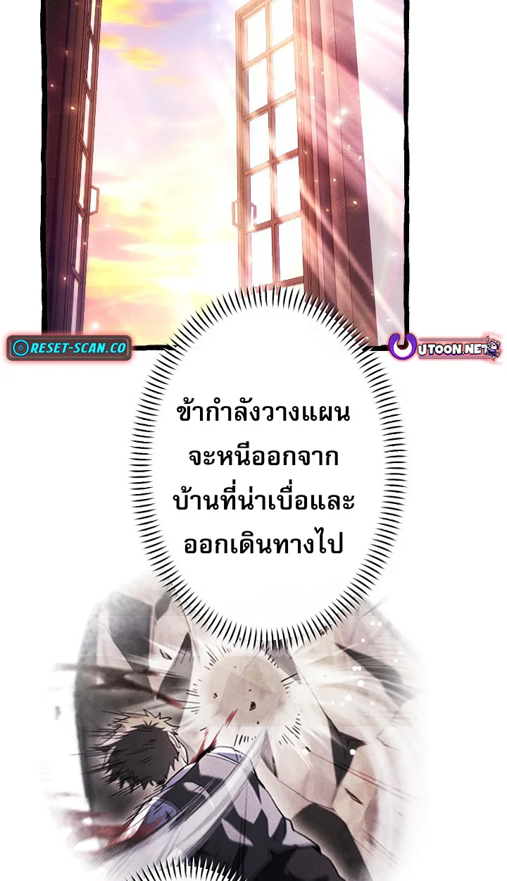 Return of the First Patriarch: The Strongest Reincarnates into His Descendant 1000 Years Later การกลับมาของปฐมบรรพบุรุษ: ผู้แข็งแกร่งที่สุดจุติในร่างทายาท 1,000 ปีให้หลัง ตอนที่ 6 หน้า 6