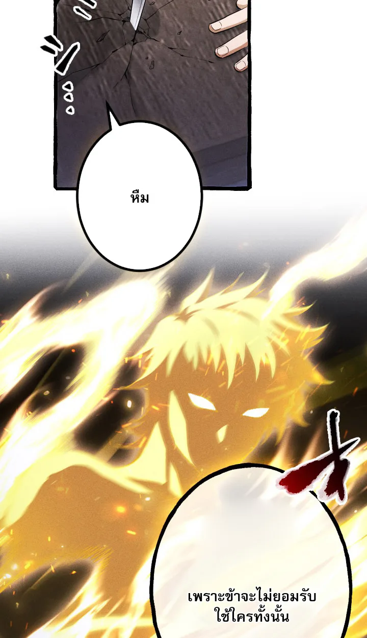Return of the First Patriarch: The Strongest Reincarnates into His Descendant 1000 Years Later การกลับมาของปฐมบรรพบุรุษ: ผู้แข็งแกร่งที่สุดจุติในร่างทายาท 1,000 ปีให้หลัง ตอนที่ 6 หน้า 60