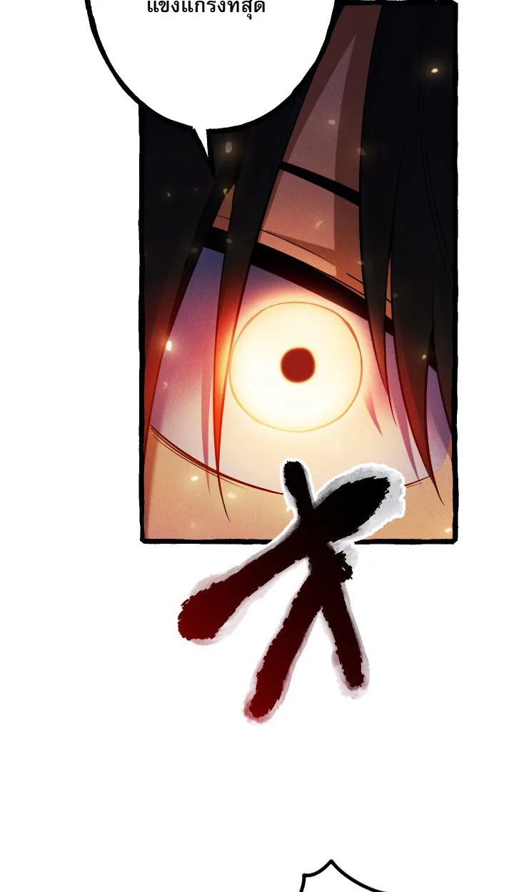 Return of the First Patriarch: The Strongest Reincarnates into His Descendant 1000 Years Later การกลับมาของปฐมบรรพบุรุษ: ผู้แข็งแกร่งที่สุดจุติในร่างทายาท 1,000 ปีให้หลัง ตอนที่ 6 หน้า 62