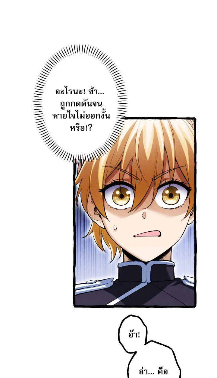 Return of the First Patriarch: The Strongest Reincarnates into His Descendant 1000 Years Later การกลับมาของปฐมบรรพบุรุษ: ผู้แข็งแกร่งที่สุดจุติในร่างทายาท 1,000 ปีให้หลัง ตอนที่ 6 หน้า 64