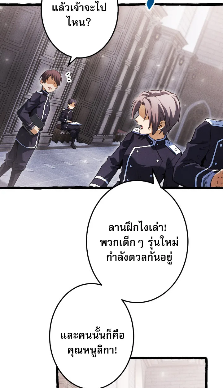 Return of the First Patriarch: The Strongest Reincarnates into His Descendant 1000 Years Later การกลับมาของปฐมบรรพบุรุษ: ผู้แข็งแกร่งที่สุดจุติในร่างทายาท 1,000 ปีให้หลัง ตอนที่ 6 หน้า 69