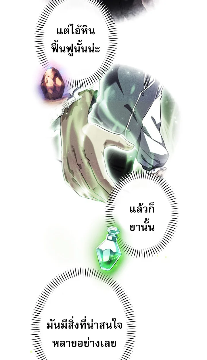 Return of the First Patriarch: The Strongest Reincarnates into His Descendant 1000 Years Later การกลับมาของปฐมบรรพบุรุษ: ผู้แข็งแกร่งที่สุดจุติในร่างทายาท 1,000 ปีให้หลัง ตอนที่ 6 หน้า 7