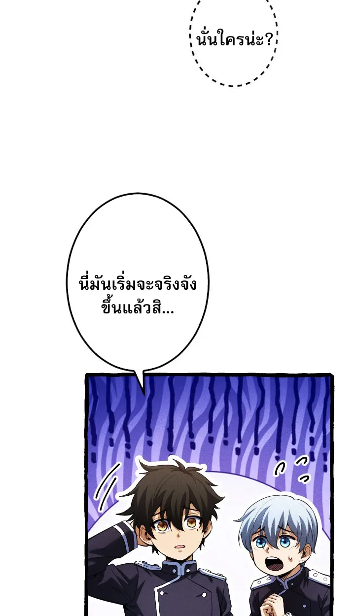 Return of the First Patriarch: The Strongest Reincarnates into His Descendant 1000 Years Later การกลับมาของปฐมบรรพบุรุษ: ผู้แข็งแกร่งที่สุดจุติในร่างทายาท 1,000 ปีให้หลัง ตอนที่ 6 หน้า 73
