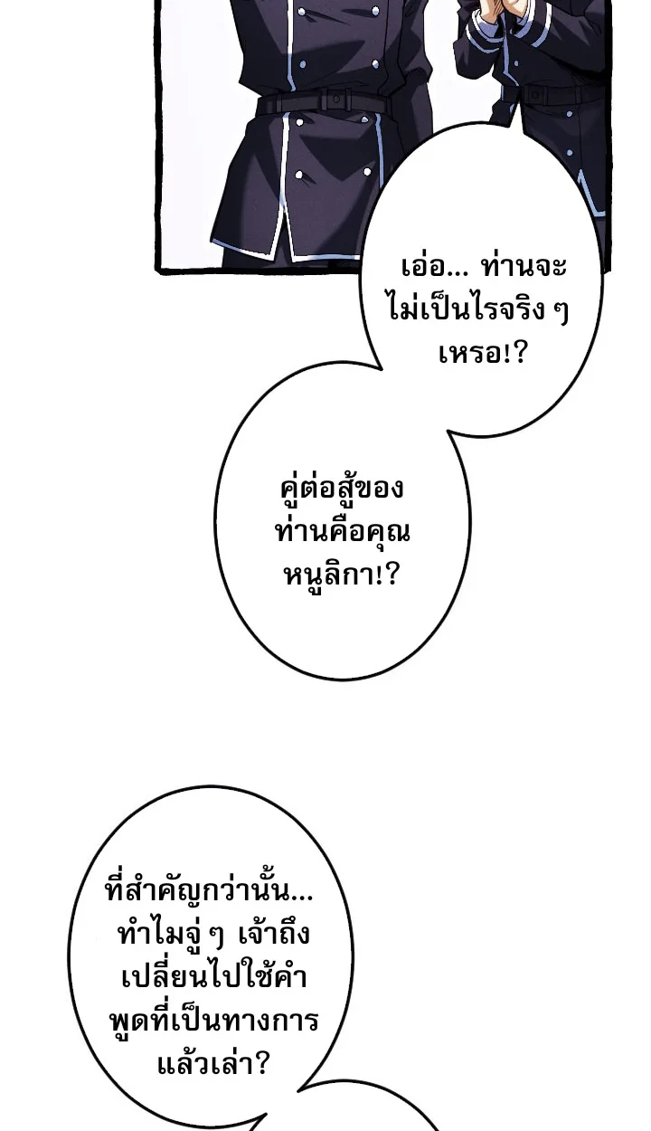 Return of the First Patriarch: The Strongest Reincarnates into His Descendant 1000 Years Later การกลับมาของปฐมบรรพบุรุษ: ผู้แข็งแกร่งที่สุดจุติในร่างทายาท 1,000 ปีให้หลัง ตอนที่ 6 หน้า 74
