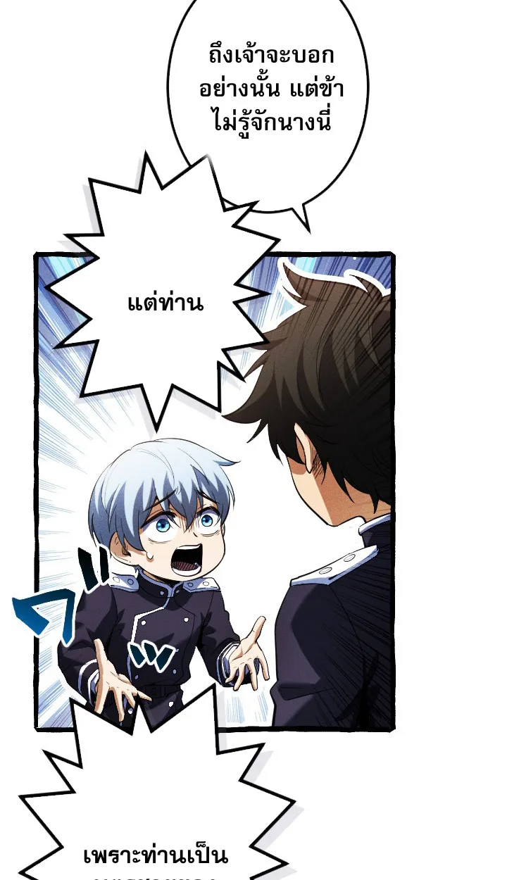 Return of the First Patriarch: The Strongest Reincarnates into His Descendant 1000 Years Later การกลับมาของปฐมบรรพบุรุษ: ผู้แข็งแกร่งที่สุดจุติในร่างทายาท 1,000 ปีให้หลัง ตอนที่ 6 หน้า 75