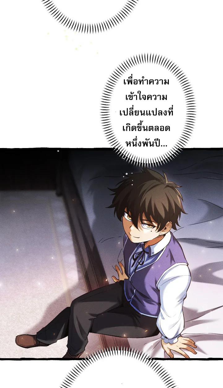 Return of the First Patriarch: The Strongest Reincarnates into His Descendant 1000 Years Later การกลับมาของปฐมบรรพบุรุษ: ผู้แข็งแกร่งที่สุดจุติในร่างทายาท 1,000 ปีให้หลัง ตอนที่ 6 หน้า 8