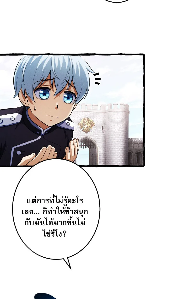 Return of the First Patriarch: The Strongest Reincarnates into His Descendant 1000 Years Later การกลับมาของปฐมบรรพบุรุษ: ผู้แข็งแกร่งที่สุดจุติในร่างทายาท 1,000 ปีให้หลัง ตอนที่ 6 หน้า 81