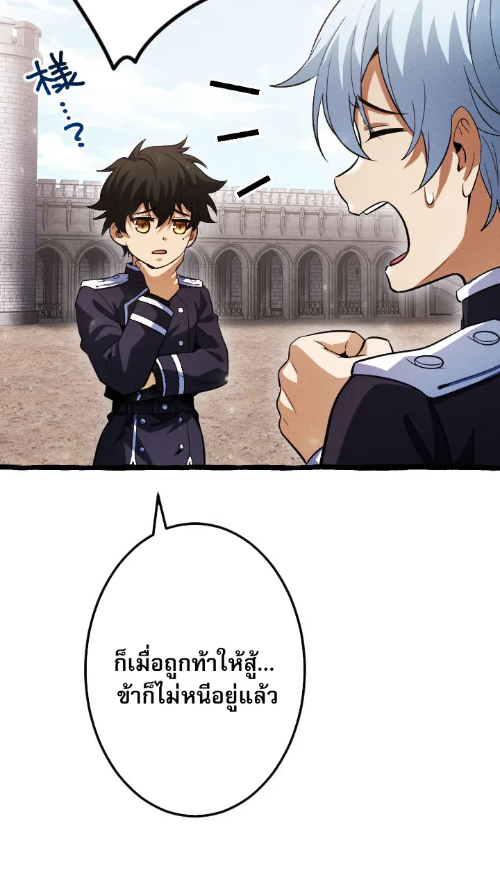 Return of the First Patriarch: The Strongest Reincarnates into His Descendant 1000 Years Later การกลับมาของปฐมบรรพบุรุษ: ผู้แข็งแกร่งที่สุดจุติในร่างทายาท 1,000 ปีให้หลัง ตอนที่ 6 หน้า 84