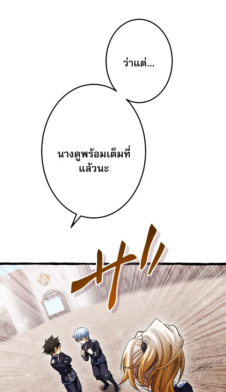 Return of the First Patriarch: The Strongest Reincarnates into His Descendant 1000 Years Later การกลับมาของปฐมบรรพบุรุษ: ผู้แข็งแกร่งที่สุดจุติในร่างทายาท 1,000 ปีให้หลัง ตอนที่ 6 หน้า 85