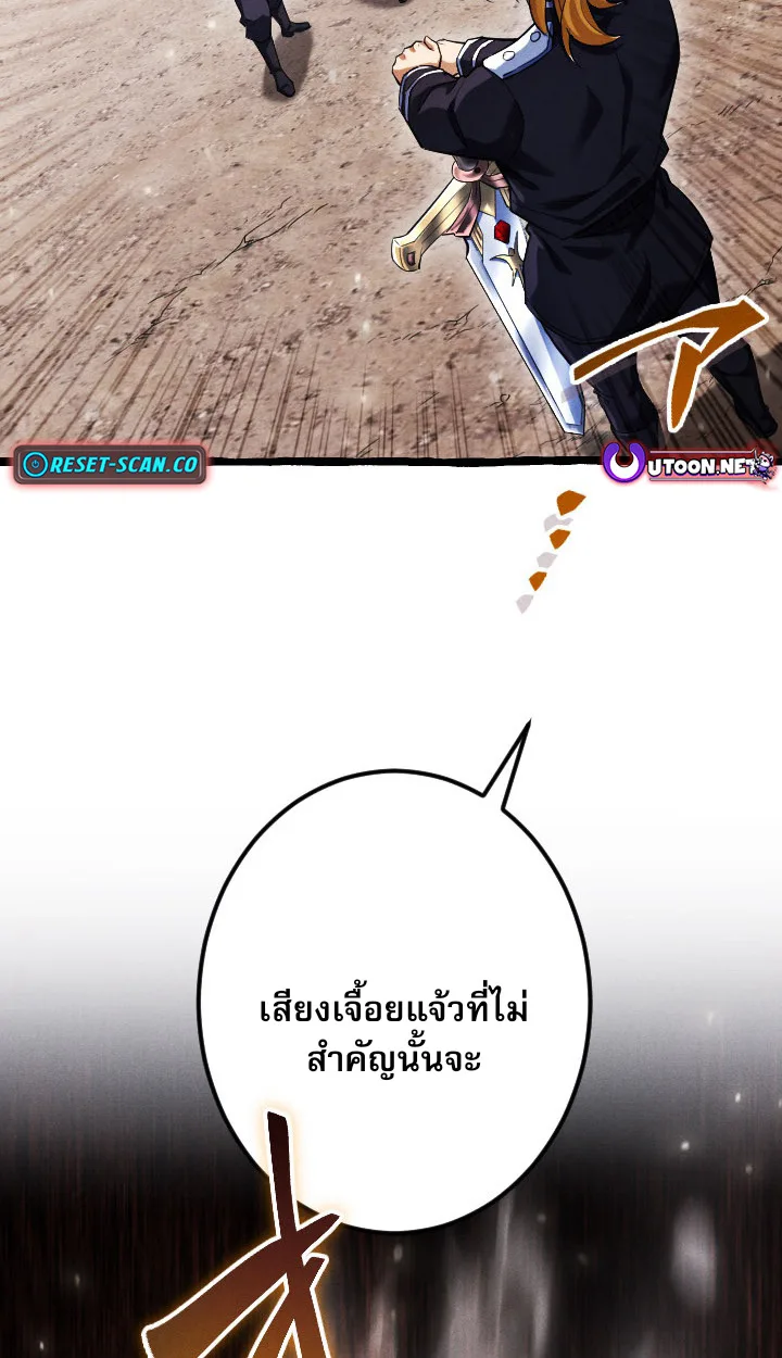 Return of the First Patriarch: The Strongest Reincarnates into His Descendant 1000 Years Later การกลับมาของปฐมบรรพบุรุษ: ผู้แข็งแกร่งที่สุดจุติในร่างทายาท 1,000 ปีให้หลัง ตอนที่ 6 หน้า 86