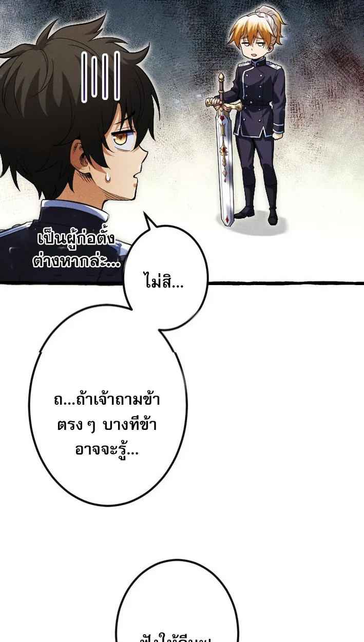 Return of the First Patriarch: The Strongest Reincarnates into His Descendant 1000 Years Later การกลับมาของปฐมบรรพบุรุษ: ผู้แข็งแกร่งที่สุดจุติในร่างทายาท 1,000 ปีให้หลัง ตอนที่ 7 หน้า 10