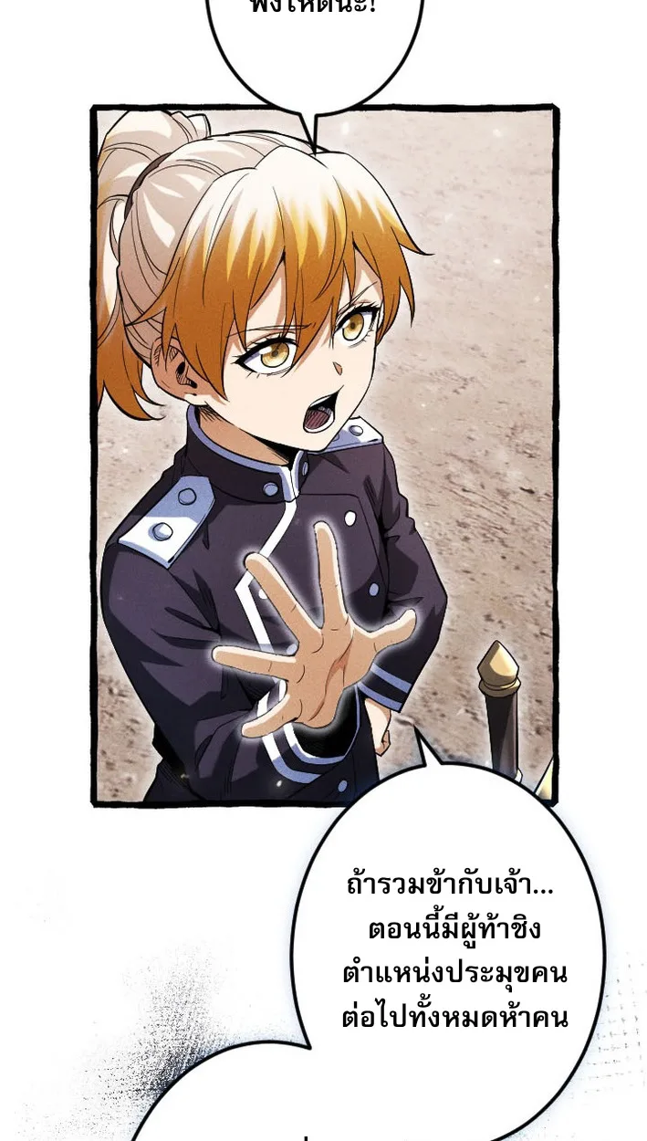 Return of the First Patriarch: The Strongest Reincarnates into His Descendant 1000 Years Later การกลับมาของปฐมบรรพบุรุษ: ผู้แข็งแกร่งที่สุดจุติในร่างทายาท 1,000 ปีให้หลัง ตอนที่ 7 หน้า 11