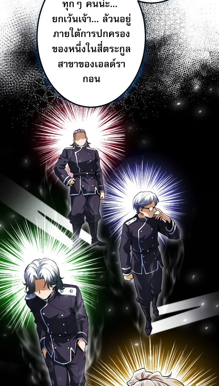 Return of the First Patriarch: The Strongest Reincarnates into His Descendant 1000 Years Later การกลับมาของปฐมบรรพบุรุษ: ผู้แข็งแกร่งที่สุดจุติในร่างทายาท 1,000 ปีให้หลัง ตอนที่ 7 หน้า 12
