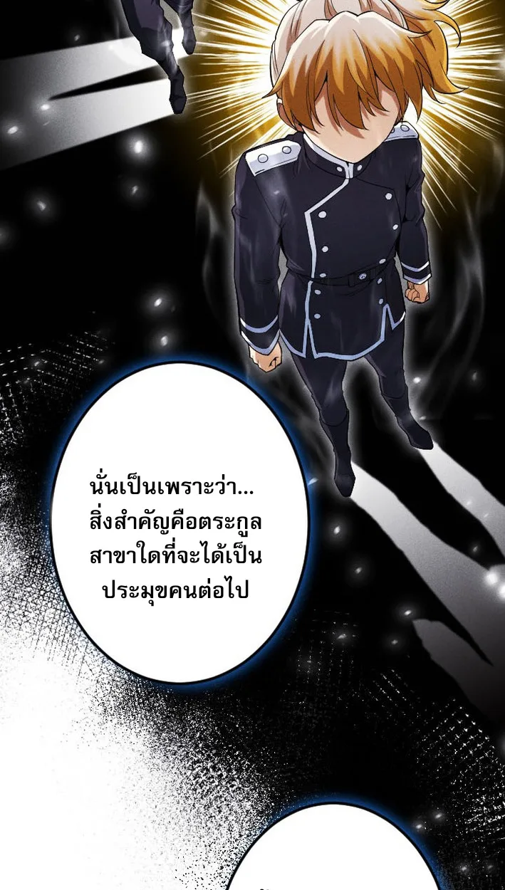 Return of the First Patriarch: The Strongest Reincarnates into His Descendant 1000 Years Later การกลับมาของปฐมบรรพบุรุษ: ผู้แข็งแกร่งที่สุดจุติในร่างทายาท 1,000 ปีให้หลัง ตอนที่ 7 หน้า 13