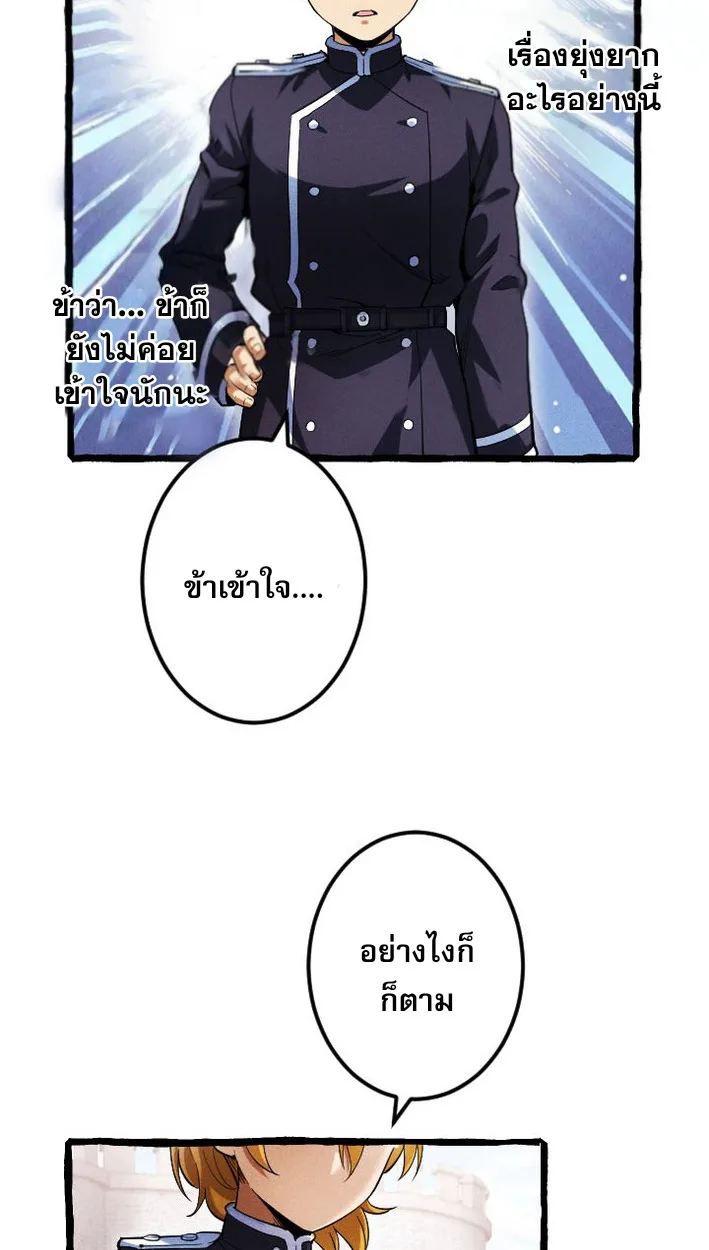 Return of the First Patriarch: The Strongest Reincarnates into His Descendant 1000 Years Later การกลับมาของปฐมบรรพบุรุษ: ผู้แข็งแกร่งที่สุดจุติในร่างทายาท 1,000 ปีให้หลัง ตอนที่ 7 หน้า 15