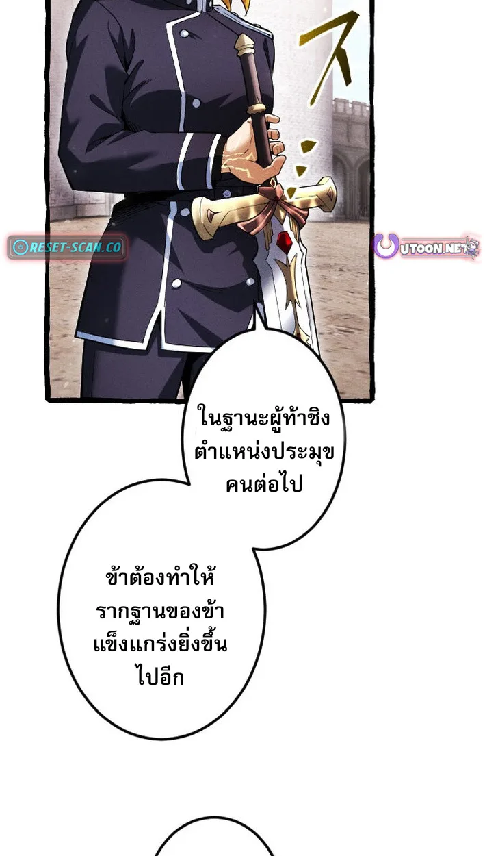 Return of the First Patriarch: The Strongest Reincarnates into His Descendant 1000 Years Later การกลับมาของปฐมบรรพบุรุษ: ผู้แข็งแกร่งที่สุดจุติในร่างทายาท 1,000 ปีให้หลัง ตอนที่ 7 หน้า 16