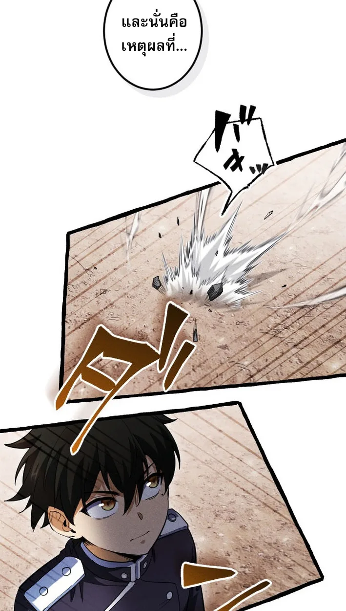 Return of the First Patriarch: The Strongest Reincarnates into His Descendant 1000 Years Later การกลับมาของปฐมบรรพบุรุษ: ผู้แข็งแกร่งที่สุดจุติในร่างทายาท 1,000 ปีให้หลัง ตอนที่ 7 หน้า 17