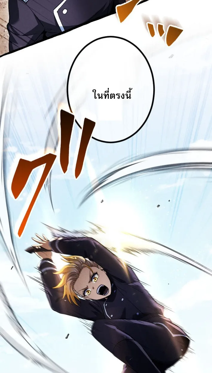 Return of the First Patriarch: The Strongest Reincarnates into His Descendant 1000 Years Later การกลับมาของปฐมบรรพบุรุษ: ผู้แข็งแกร่งที่สุดจุติในร่างทายาท 1,000 ปีให้หลัง ตอนที่ 7 หน้า 18
