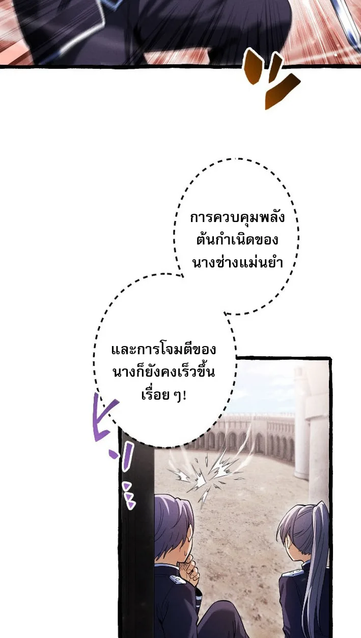 Return of the First Patriarch: The Strongest Reincarnates into His Descendant 1000 Years Later การกลับมาของปฐมบรรพบุรุษ: ผู้แข็งแกร่งที่สุดจุติในร่างทายาท 1,000 ปีให้หลัง ตอนที่ 7 หน้า 25
