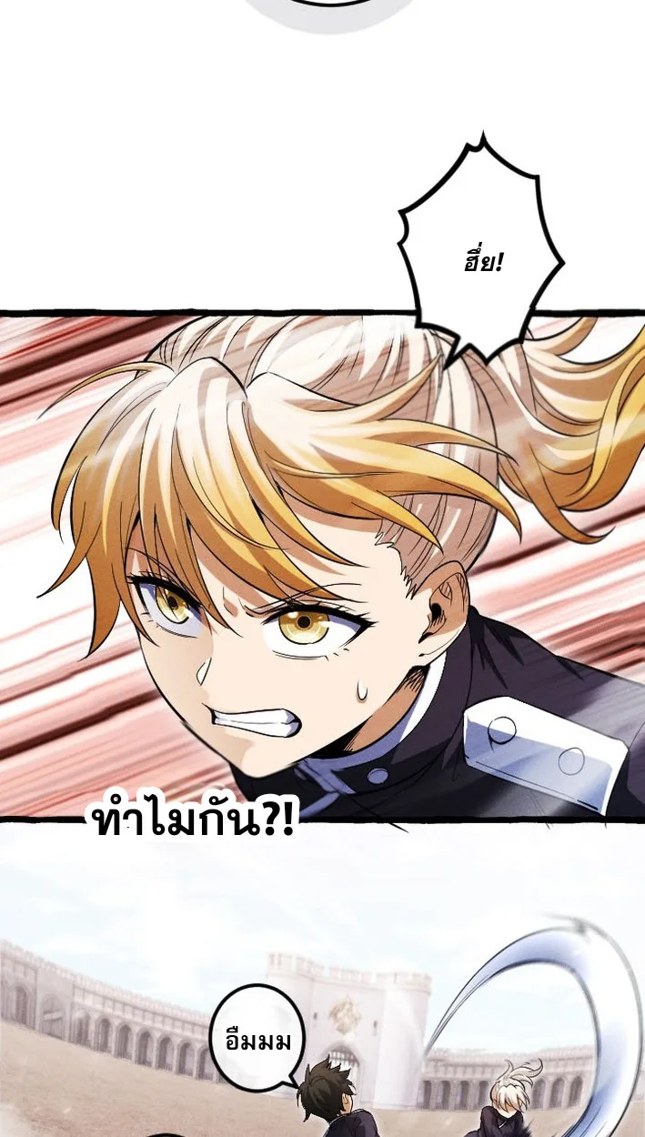 Return of the First Patriarch: The Strongest Reincarnates into His Descendant 1000 Years Later การกลับมาของปฐมบรรพบุรุษ: ผู้แข็งแกร่งที่สุดจุติในร่างทายาท 1,000 ปีให้หลัง ตอนที่ 7 หน้า 27
