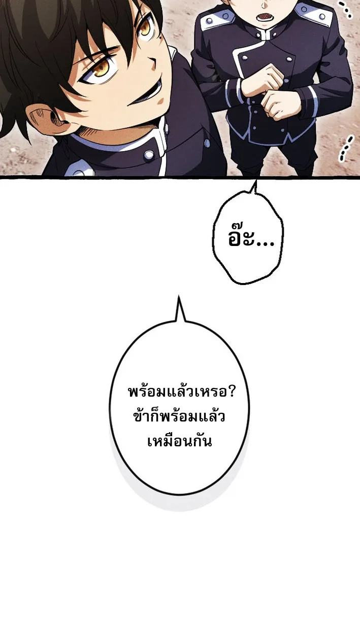 Return of the First Patriarch: The Strongest Reincarnates into His Descendant 1000 Years Later การกลับมาของปฐมบรรพบุรุษ: ผู้แข็งแกร่งที่สุดจุติในร่างทายาท 1,000 ปีให้หลัง ตอนที่ 7 หน้า 3