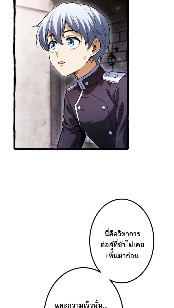 Return of the First Patriarch: The Strongest Reincarnates into His Descendant 1000 Years Later การกลับมาของปฐมบรรพบุรุษ: ผู้แข็งแกร่งที่สุดจุติในร่างทายาท 1,000 ปีให้หลัง ตอนที่ 7 หน้า 30