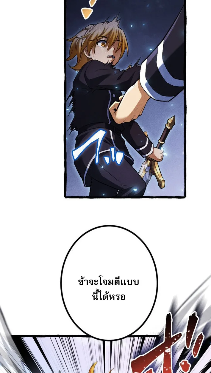 Return of the First Patriarch: The Strongest Reincarnates into His Descendant 1000 Years Later การกลับมาของปฐมบรรพบุรุษ: ผู้แข็งแกร่งที่สุดจุติในร่างทายาท 1,000 ปีให้หลัง ตอนที่ 7 หน้า 34