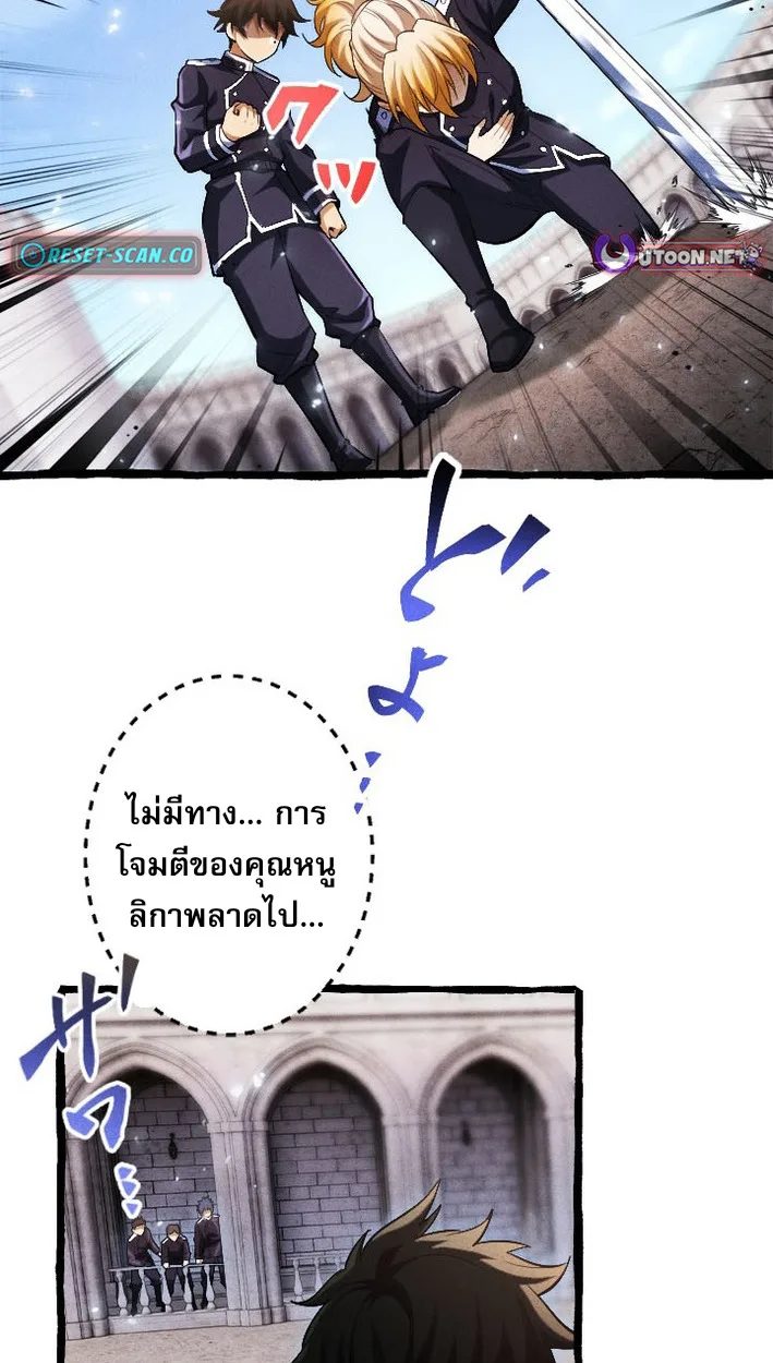 Return of the First Patriarch: The Strongest Reincarnates into His Descendant 1000 Years Later การกลับมาของปฐมบรรพบุรุษ: ผู้แข็งแกร่งที่สุดจุติในร่างทายาท 1,000 ปีให้หลัง ตอนที่ 7 หน้า 37
