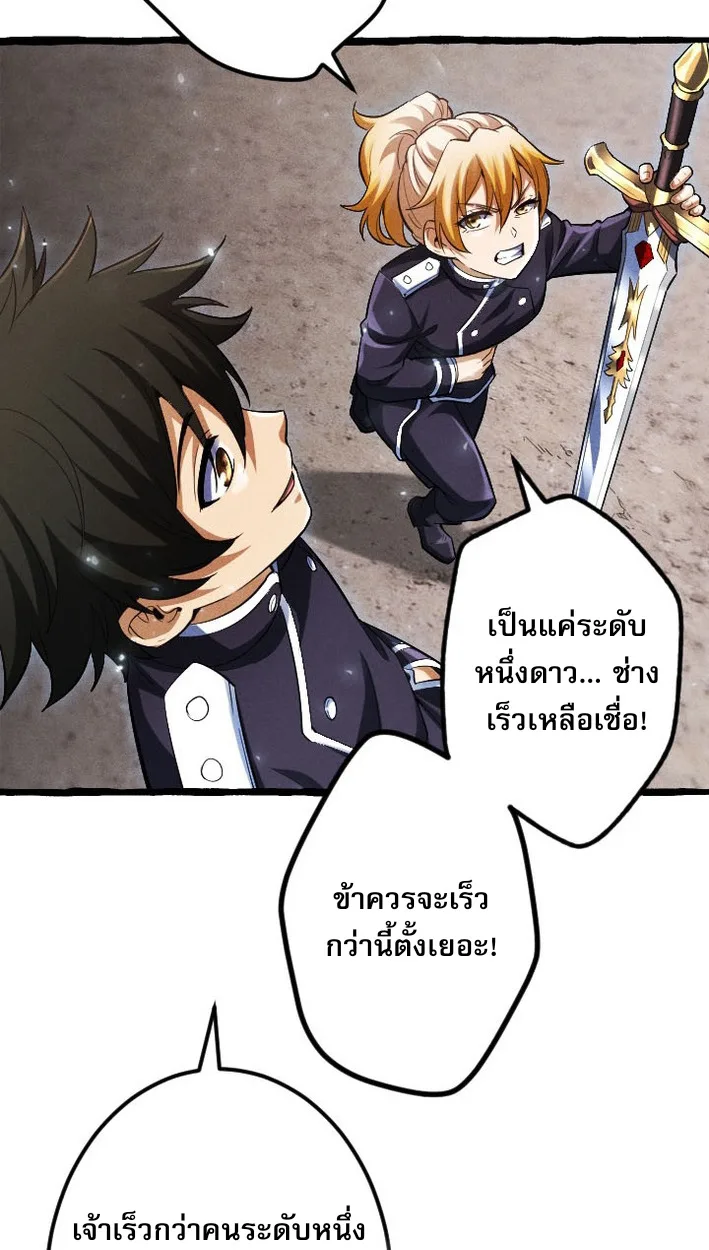 Return of the First Patriarch: The Strongest Reincarnates into His Descendant 1000 Years Later การกลับมาของปฐมบรรพบุรุษ: ผู้แข็งแกร่งที่สุดจุติในร่างทายาท 1,000 ปีให้หลัง ตอนที่ 7 หน้า 39