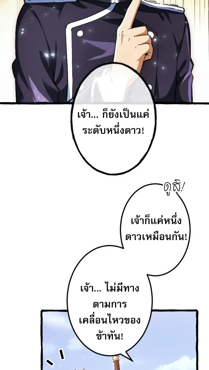Return of the First Patriarch: The Strongest Reincarnates into His Descendant 1000 Years Later การกลับมาของปฐมบรรพบุรุษ: ผู้แข็งแกร่งที่สุดจุติในร่างทายาท 1,000 ปีให้หลัง ตอนที่ 7 หน้า 41