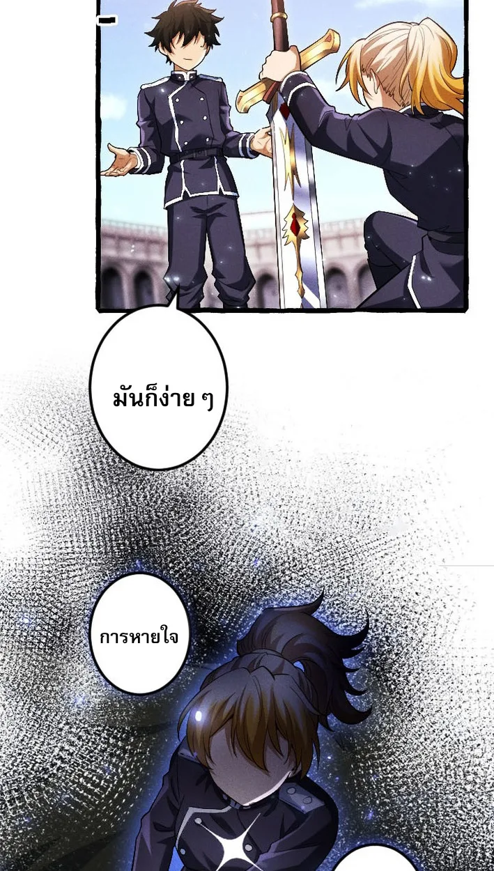 Return of the First Patriarch: The Strongest Reincarnates into His Descendant 1000 Years Later การกลับมาของปฐมบรรพบุรุษ: ผู้แข็งแกร่งที่สุดจุติในร่างทายาท 1,000 ปีให้หลัง ตอนที่ 7 หน้า 42