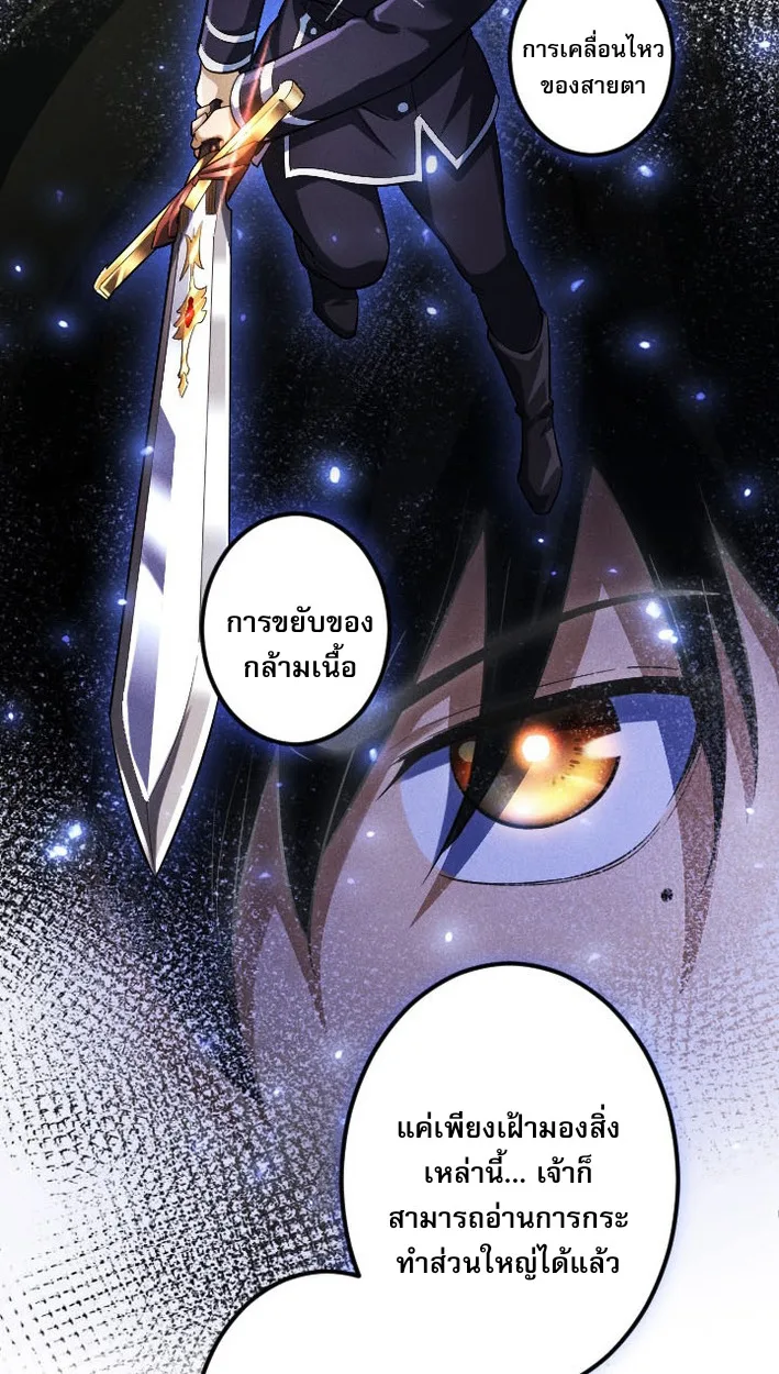 Return of the First Patriarch: The Strongest Reincarnates into His Descendant 1000 Years Later การกลับมาของปฐมบรรพบุรุษ: ผู้แข็งแกร่งที่สุดจุติในร่างทายาท 1,000 ปีให้หลัง ตอนที่ 7 หน้า 43