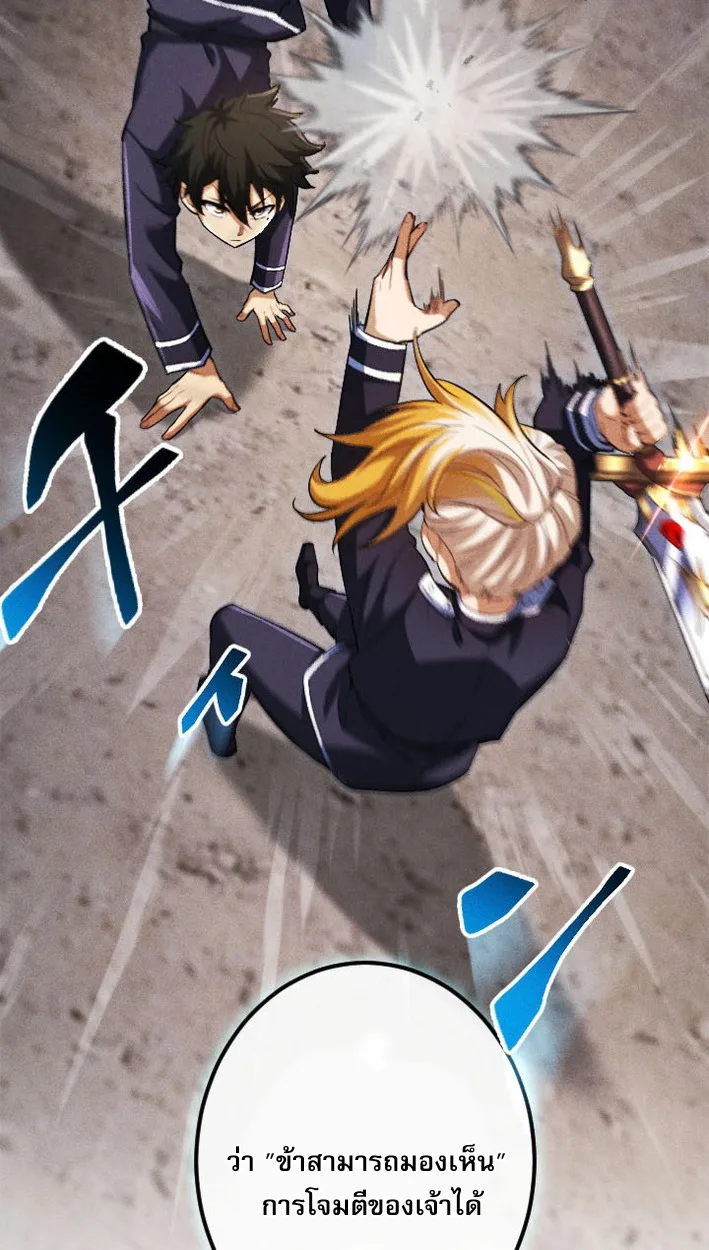 Return of the First Patriarch: The Strongest Reincarnates into His Descendant 1000 Years Later การกลับมาของปฐมบรรพบุรุษ: ผู้แข็งแกร่งที่สุดจุติในร่างทายาท 1,000 ปีให้หลัง ตอนที่ 7 หน้า 47
