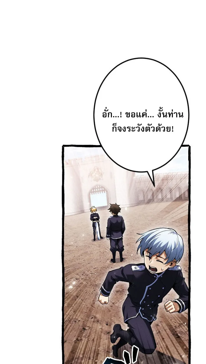 Return of the First Patriarch: The Strongest Reincarnates into His Descendant 1000 Years Later การกลับมาของปฐมบรรพบุรุษ: ผู้แข็งแกร่งที่สุดจุติในร่างทายาท 1,000 ปีให้หลัง ตอนที่ 7 หน้า 5
