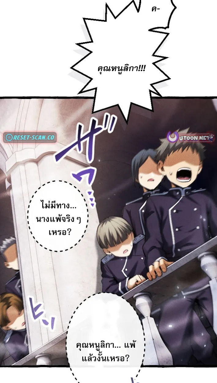 Return of the First Patriarch: The Strongest Reincarnates into His Descendant 1000 Years Later การกลับมาของปฐมบรรพบุรุษ: ผู้แข็งแกร่งที่สุดจุติในร่างทายาท 1,000 ปีให้หลัง ตอนที่ 7 หน้า 50